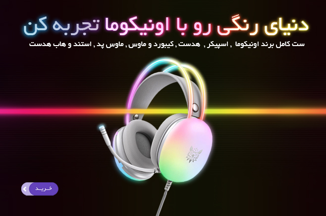اونیکوما