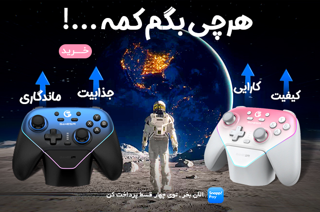 دسته بازی جدید